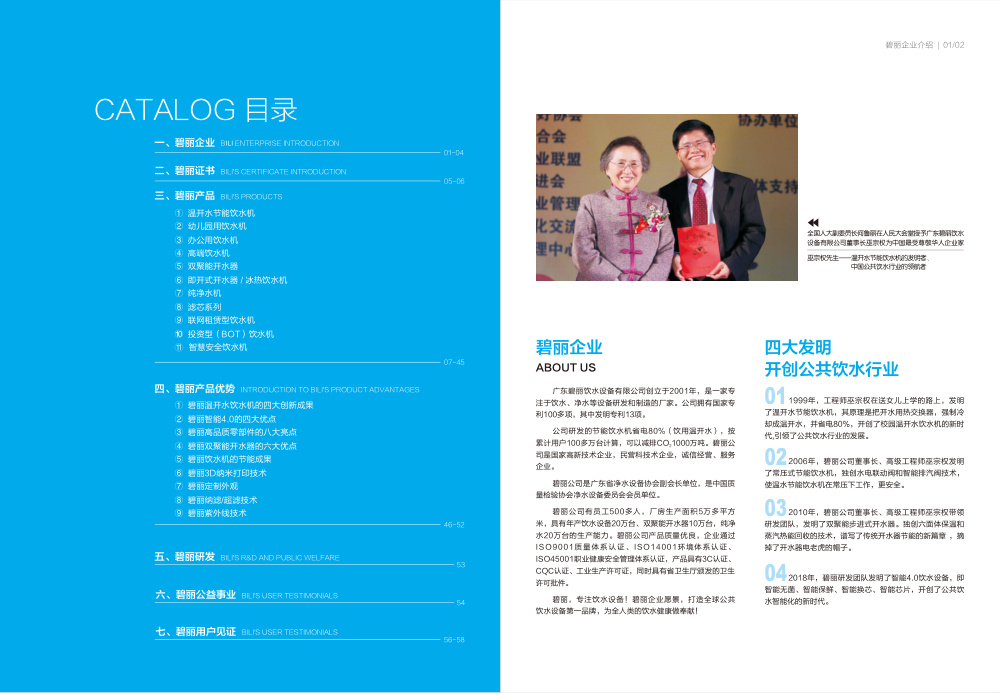 碧麗 BILI
