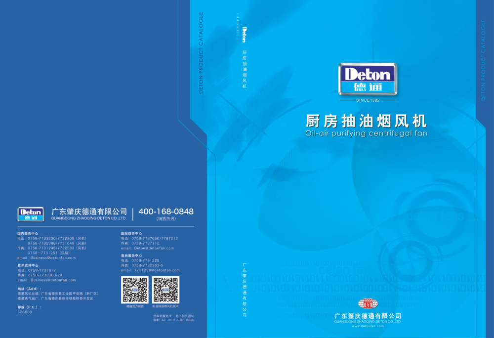 德通 Deton