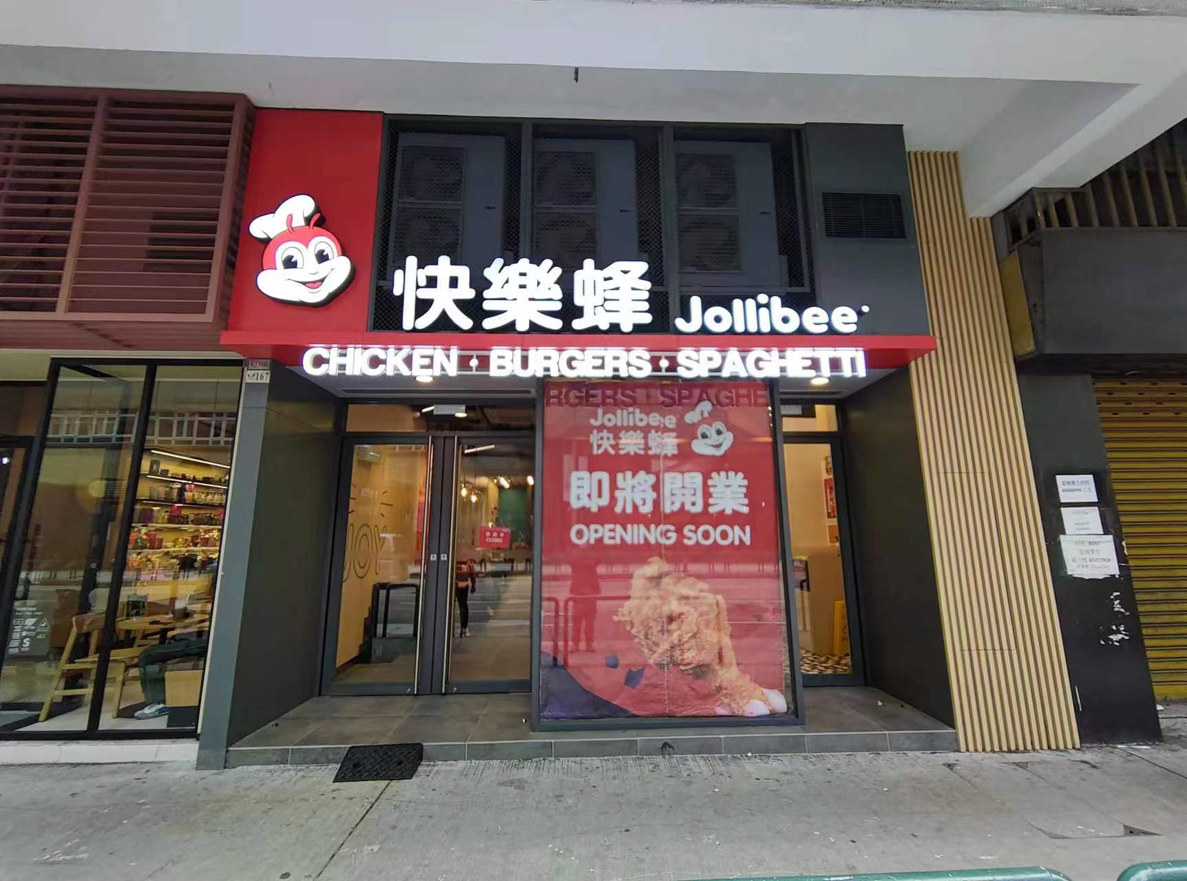 澳門快樂蜂（僑光）